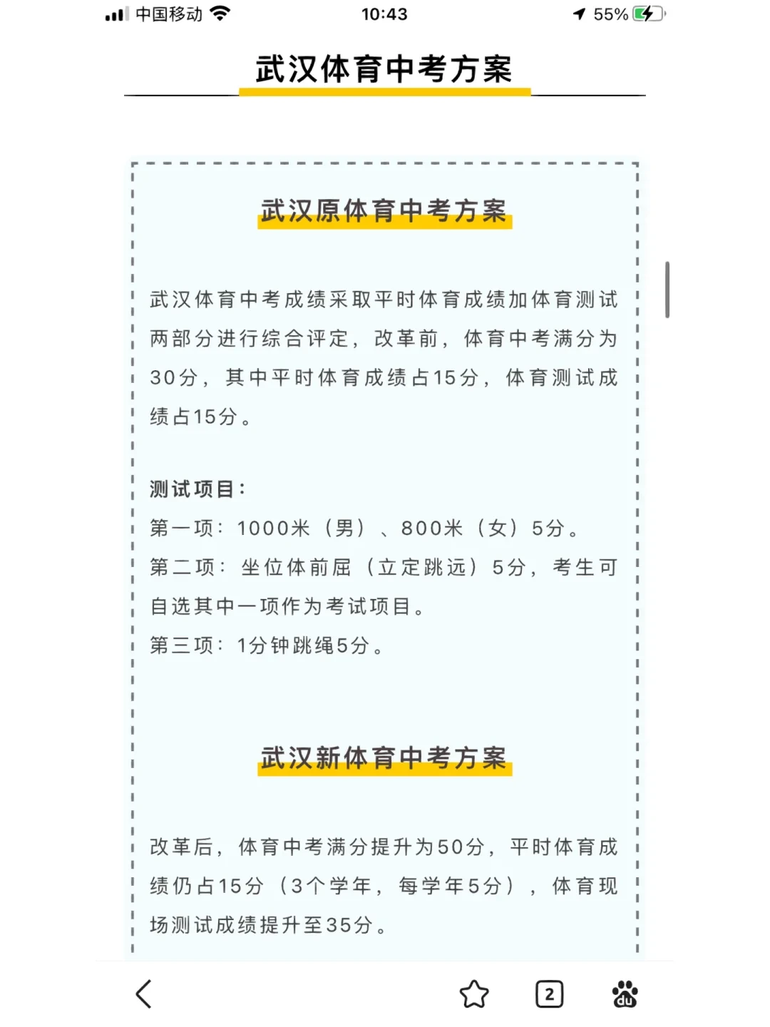 如何通过反馈分析提升篮球战术意识_0